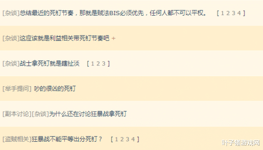 『』怀旧服TAQ未开，死钉的归属吵起来了！狂暴战表示只能盗贼拿，我们不配？