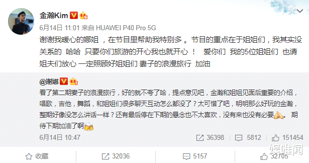 『魏大勋』《妻子4》开播两期，全新妻子团大获好评，但魏大勋真无法被替代