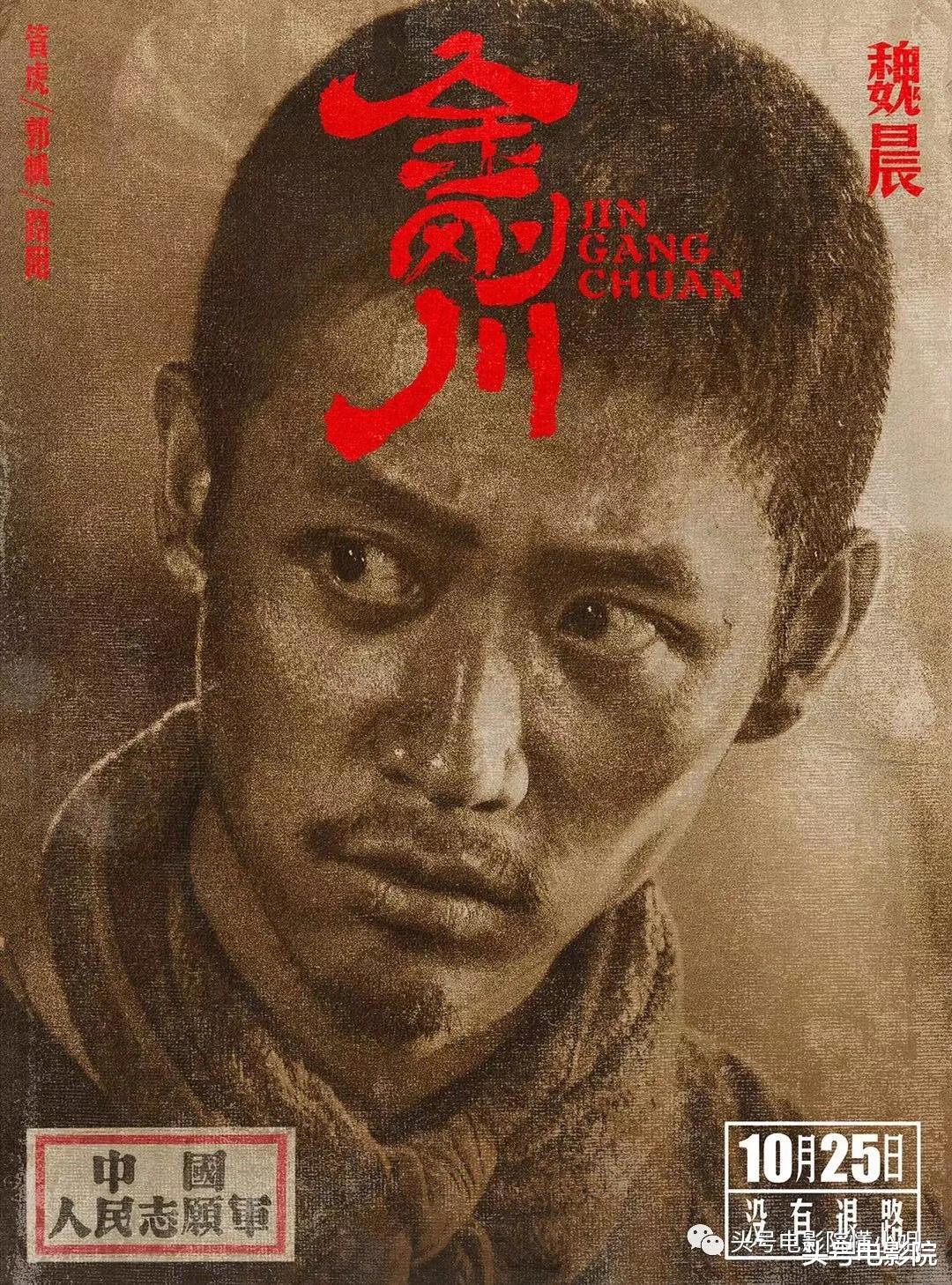 金刚川|战争片《金刚川》要炸！吴京被曝演炮兵，10月25日上映有重要原因