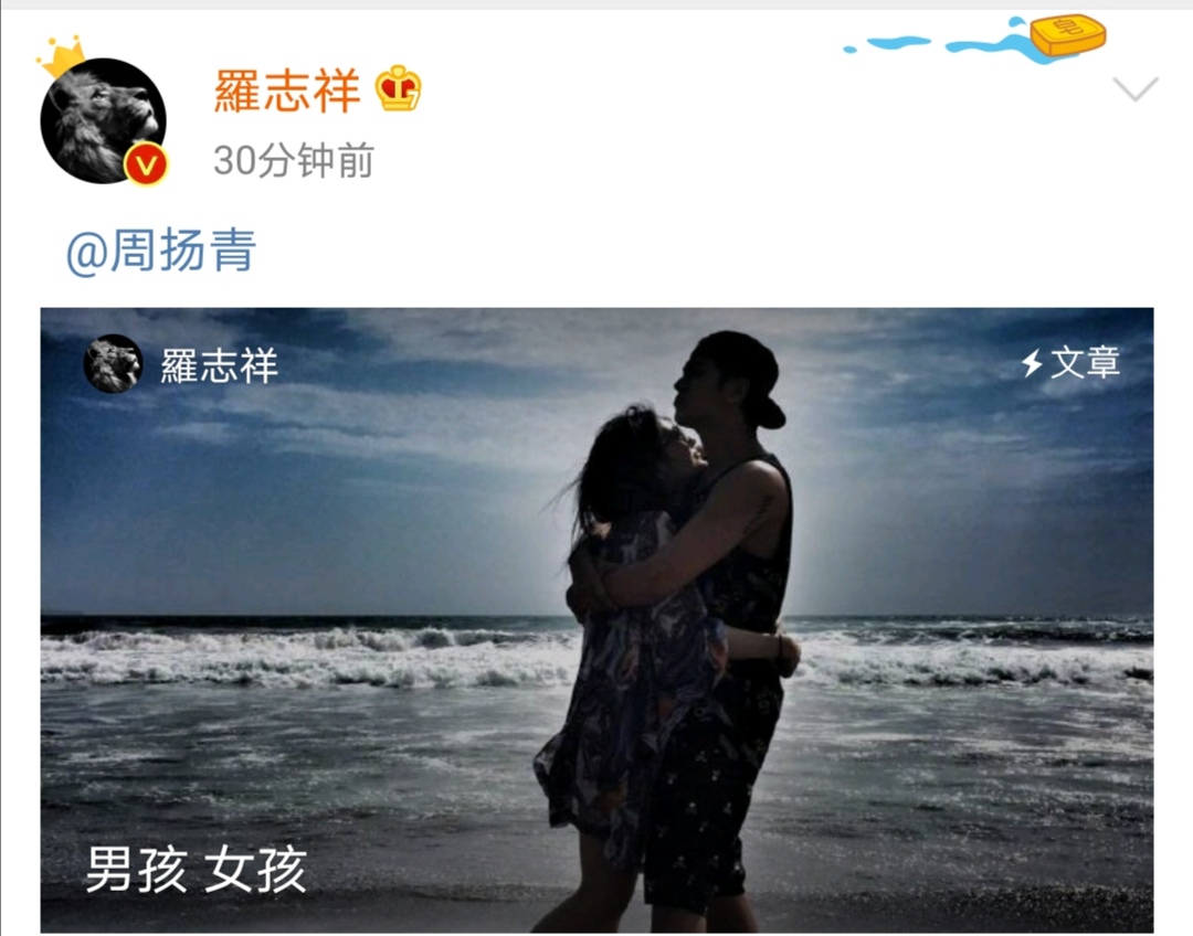 【罗志祥】520罗志祥发长文，直接表白周扬青，曝13张合照求原谅