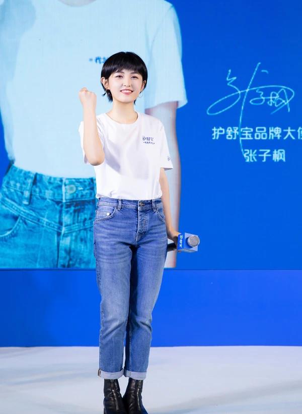 穿衣搭配|成年后的张子枫气质更好了!穿白T配牛仔裤,剪短发却撞脸马伊琍