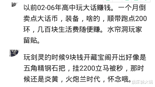 交易|梦幻西游打一把130的双环，玩家当面交易，说好2000, 结果把我睡了