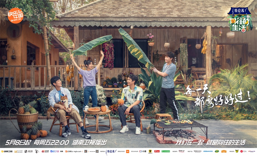 「张子枫」《向往4》官宣定档 实力团宠张子枫温暖回归