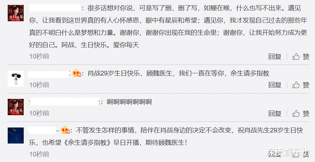 肖战|44分钟获赞221万，肖战生日牌面十足，小飞侠的留言感人至深