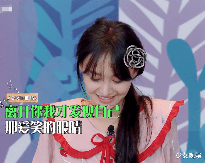 郑爽|郑爽节目玩“接歌词”游戏，看她下意识动作后，有没有剧本很明显