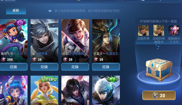 梦奇|17号碎片商店更新，周瑜情侣皮肤返场，梦奇技能重做定位法坦