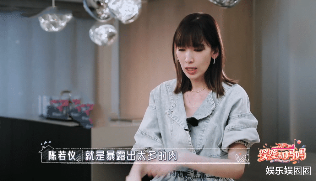 #陈若仪#《婆婆和妈妈》情商高的伊能静婆婆疼老公爱，陈若仪只有委屈和抱怨