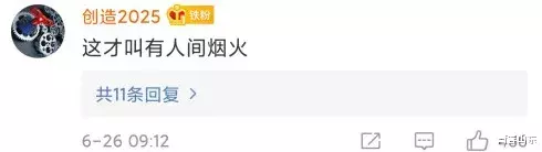 『申纪兰』城管：摊牌了，我会贴膜！