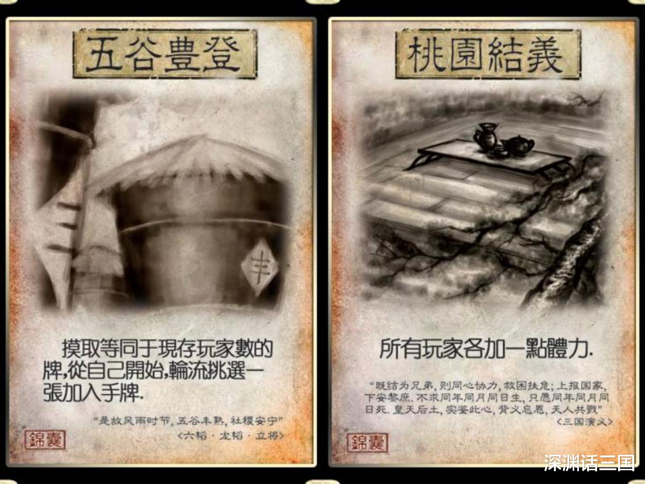 三国杀|三国杀：锦囊牌上的插画你都看懂了吗？其中有何含义和故事？