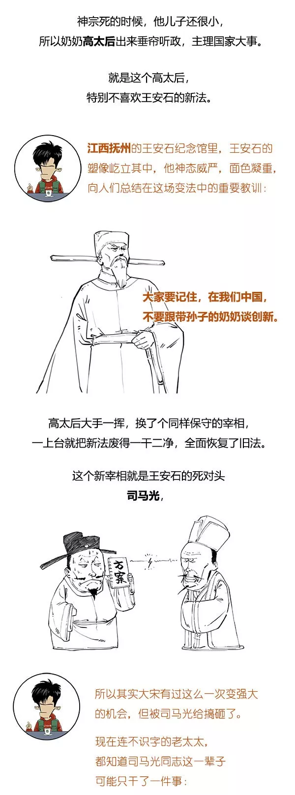 【北宋】北宋极简史，笑到流泪！