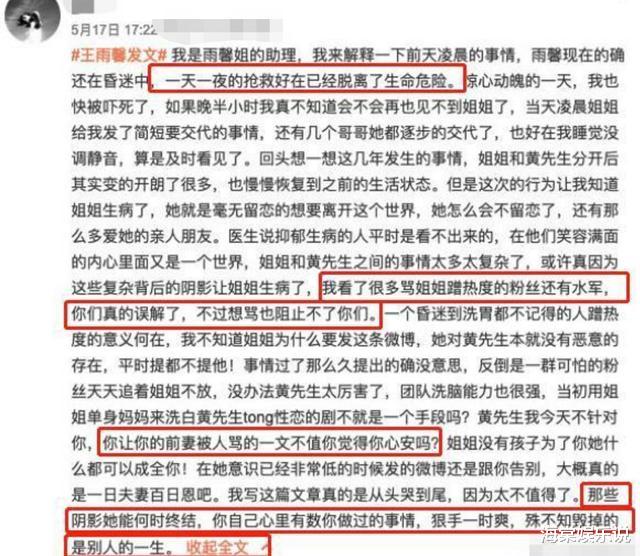 #黄景瑜#黄景瑜被曝曾因劈腿女星而染病，热巴也去医院检查身体，面色憔悴