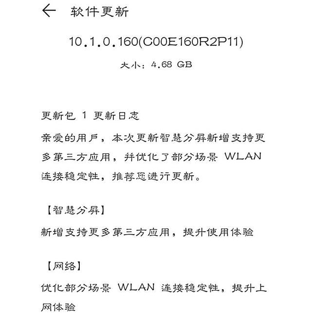 华为|系统更新就服华为！EMUI 10.1已全网推送完成，你更新了吗？