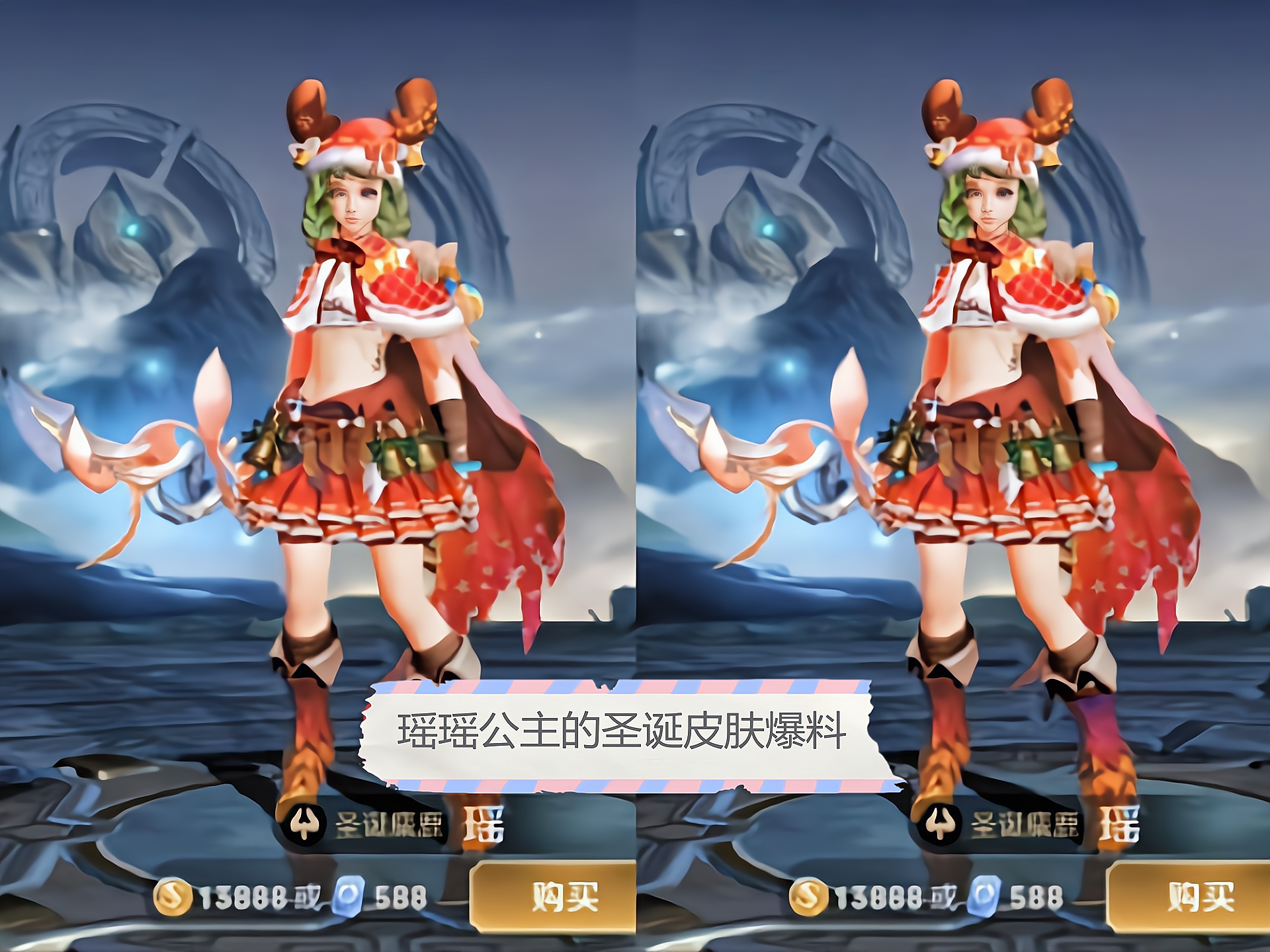圣斗士星矢|圣斗士双鱼座皮肤不要急，无限星赏官才是重头戏，瑶圣诞皮肤曝光