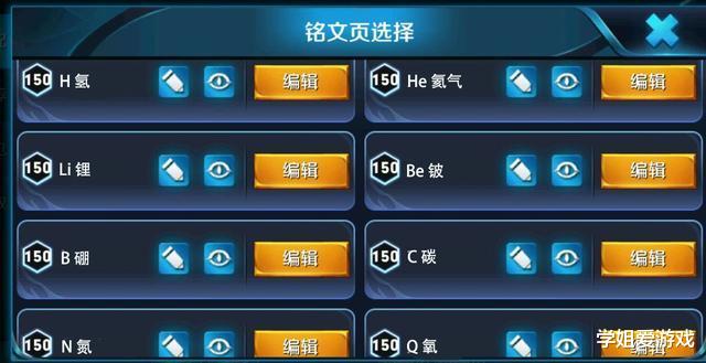 「王者荣耀」王者荣耀：玩家请注意，主流铭文决定段位下限，攻速阈值只是其次