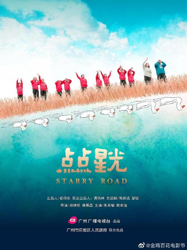 刘德华|金鸡奖获奖名单揭晓！黄晓明获最佳男主角