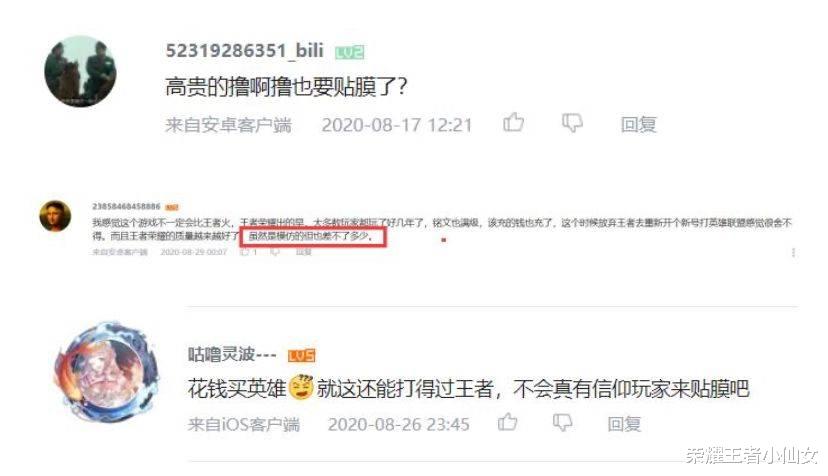 手机游戏|LOL手游即将上线，官方试探玩家放弃王者荣耀，网友评论太真实