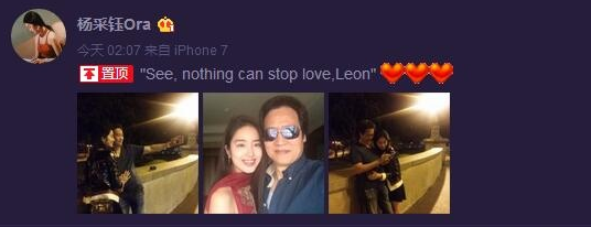 杨采钰|她和金主离婚了？