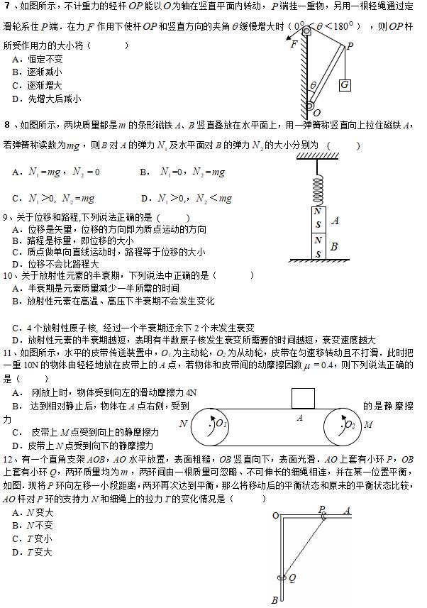 [高考]800道！还怕物理不及格？高中物理名师秘训压轴题，精选带答案