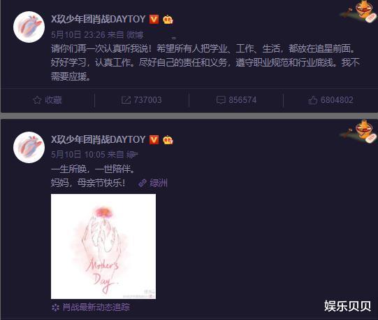 肖战■起点知名白金作家，《战狼2》的编剧接连两天为肖战发声