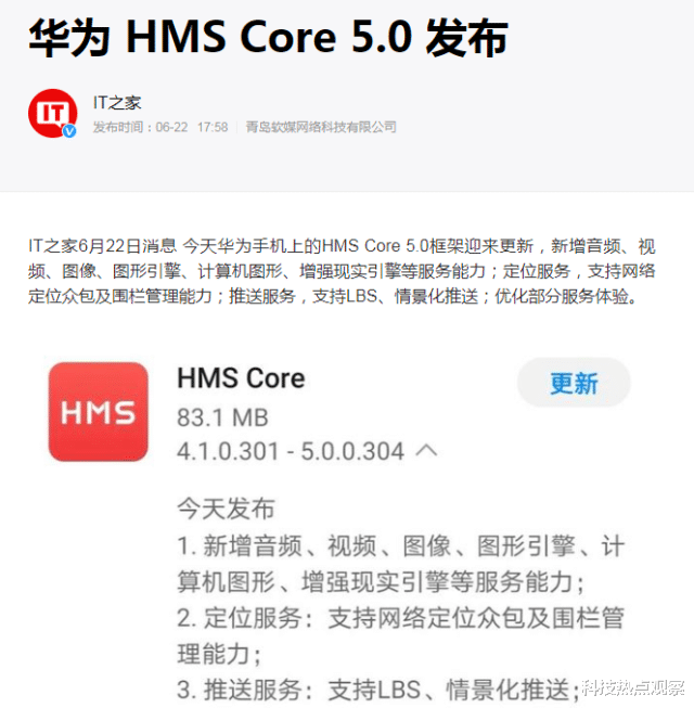 『Google』华为火力全开,鸿蒙生态迎来5.0框架,7万亿美国巨头猝不及防