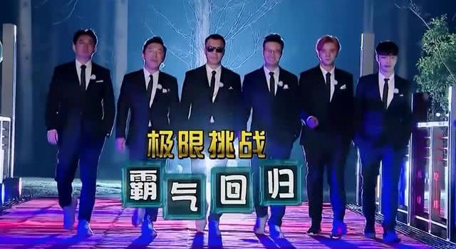 极限挑战：极限挑战全新一季将开始录制，采用全新形式，正面PK跑男？