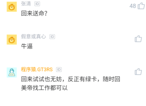 程序员|程序员在美国年薪50万美元，每天工作6小时，却想回国发展