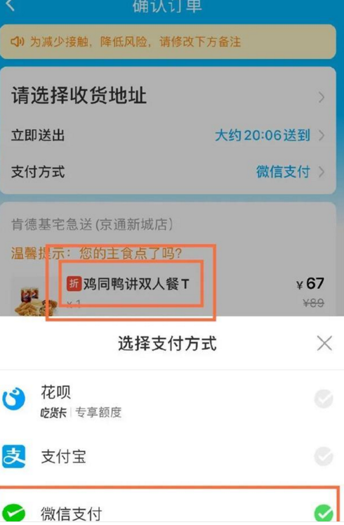 iOS14|美团月付翻车了