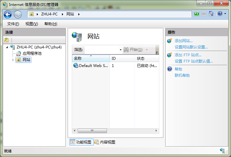 京东|Win7下搭建FTP服务器