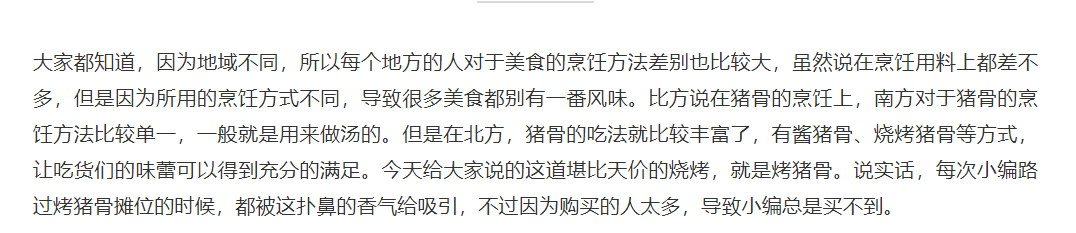 「烧烤」50岁大叔卖“天价烧烤”18元一根，路人：排队半小时也要买