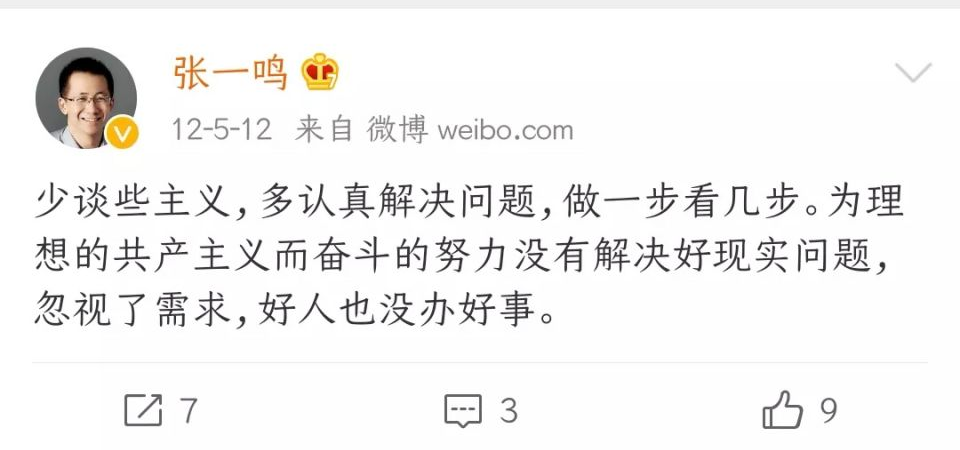 tiktok|TikTok 被收购，字节创始人张一鸣直接投降！