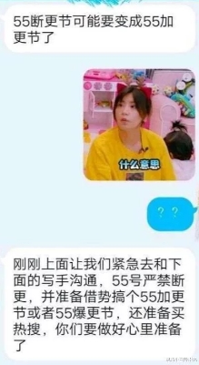 腾讯■百度腾讯狼狈为奸？“五五断更节”背后操作让人愤怒，狗改不了吃屎？