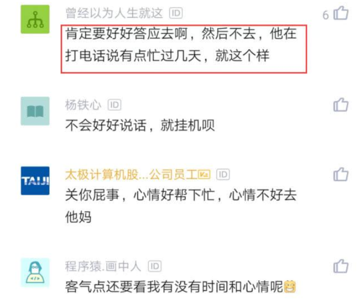 #程序员#程序员被公司辞退12天，前领导要求回公司讲清楚代码，结果蒙了