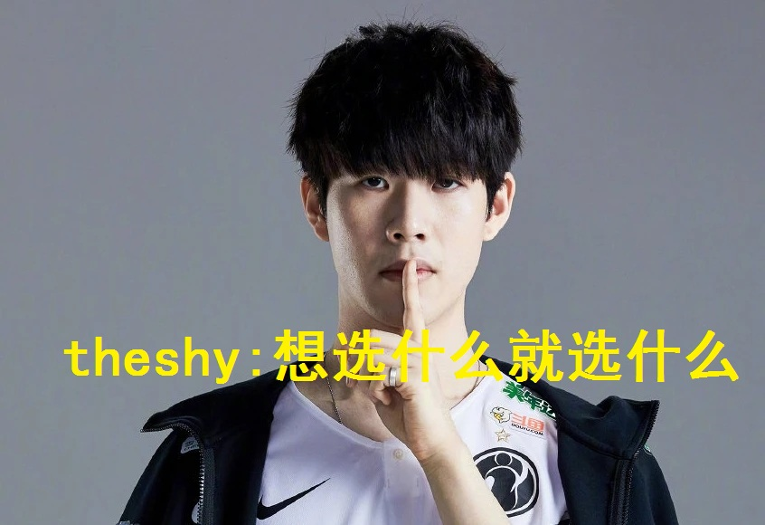 ig|IG输了，shy哥微博被爆破，宁王被喷退役：阿水走了没赢过