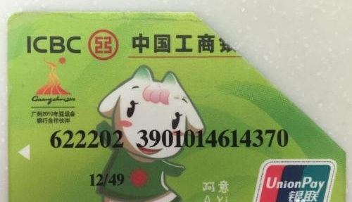 美国国债 银行卡没有余额而且长期不使用, 也不去银行注销会有什么后果?