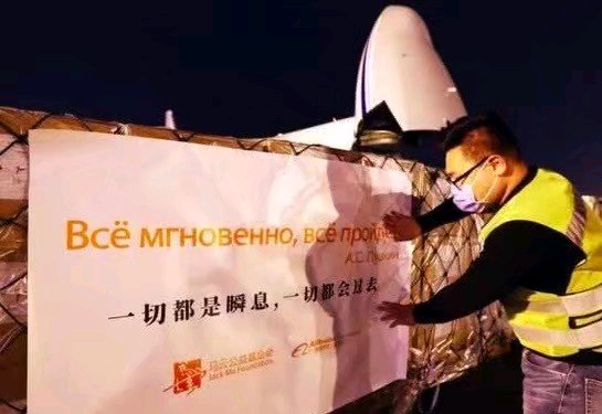 「军机」硬核自提!俄罗斯派军机迎接中国物资,一句普希金的诗亮了