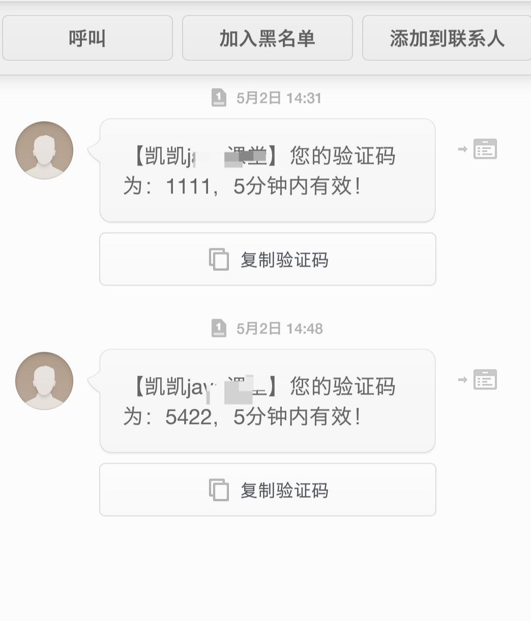 [Java]《java》--->发送短信