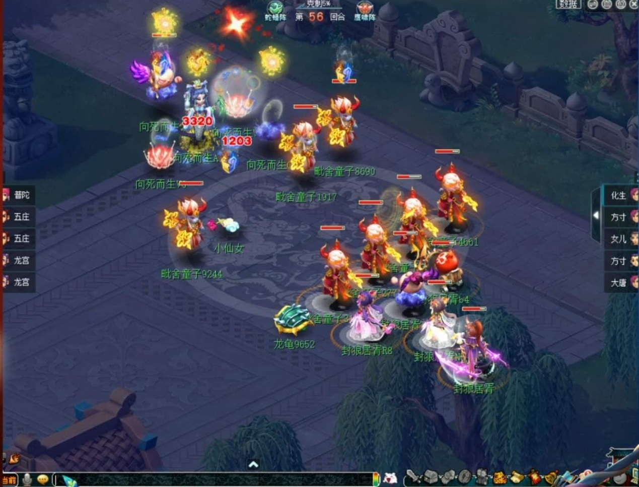 梦幻西游|梦幻西游：魔方寸狂轰23000！全民PK人仙争霸赛，二狗遭封狼完虐