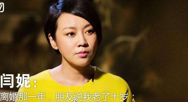 闫妮|闫妮隐藏多年前夫被曝光，原来是熟悉的他，分开就对了