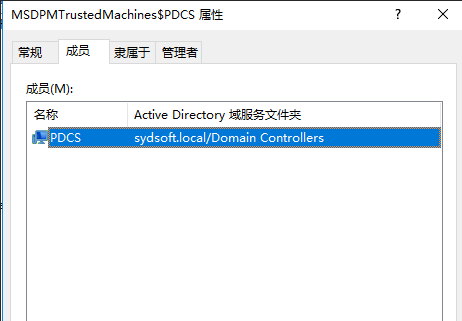 众测|域控制器上面安装SCDPM