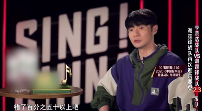 李荣浩|?李荣浩又出名了！不仅输了比赛，还酿出了《好声音》最大“事故”