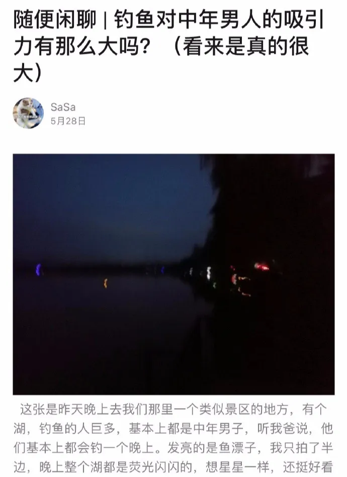 ##“钓鱼对中男人的吸引力有多大？” 从此以后再也没出轨过了...
