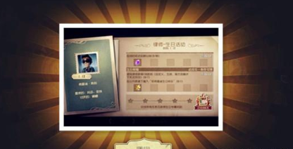 第五人格：莱利不配得到生日祝福？真香，别跟碎片和线索过不去！