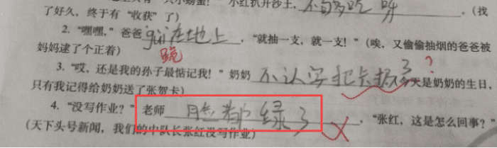 中小学：小学生试卷“神填空”， 老师扣了6分，爸爸追了5条街！
