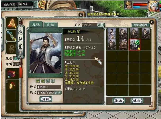 大话西游|大话西游2平民忽视混40男人是如何打造的？手把手教你做到