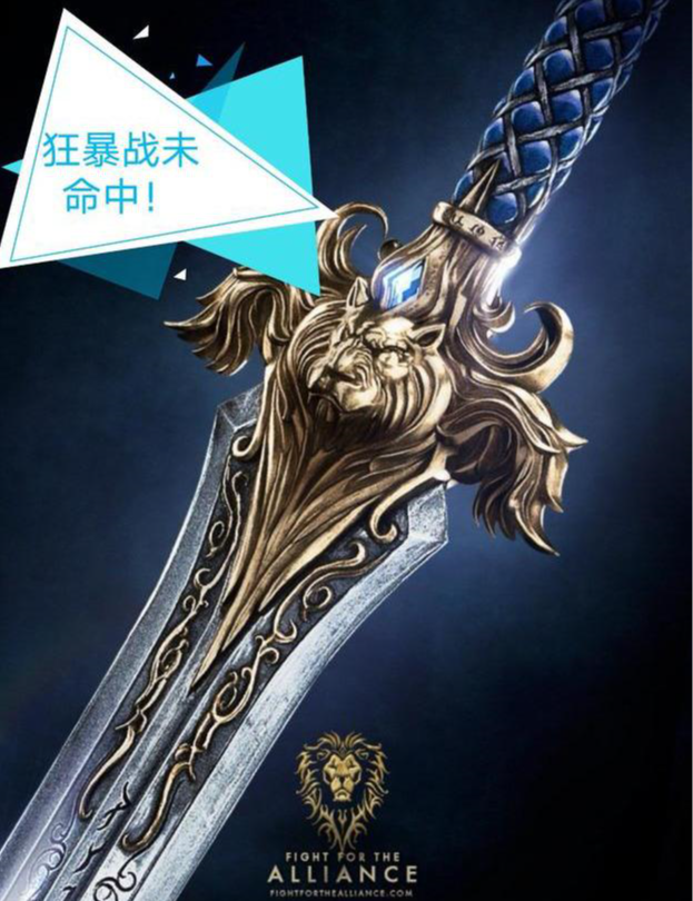 【魔兽世界怀旧服】魔兽怀旧服：深度分析狂暴战到底需要多少命中？只需要6点就够了！