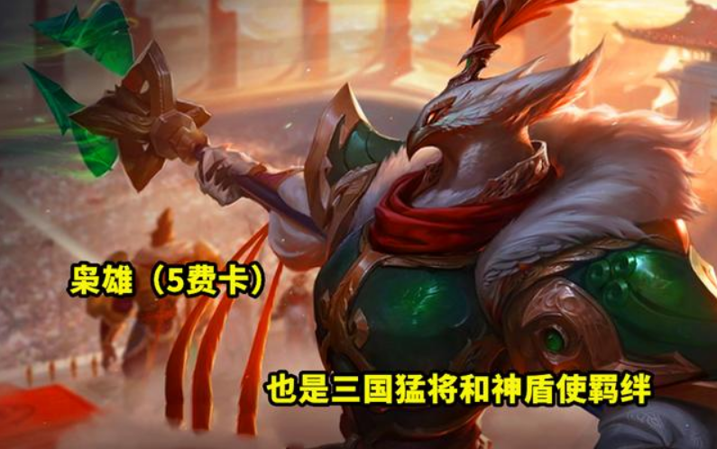 沙皇|云顶之弈S4:胜利就会掉落战利品法球,这个羁绊用好可以绝地翻盘