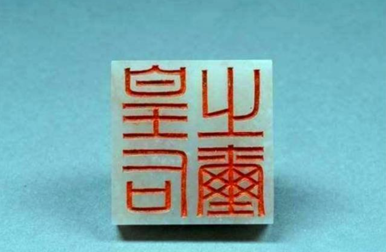 颜夕趣史|13岁男孩捡到一枚玉玺，上交后获20元路费，45年后专家为何再登门