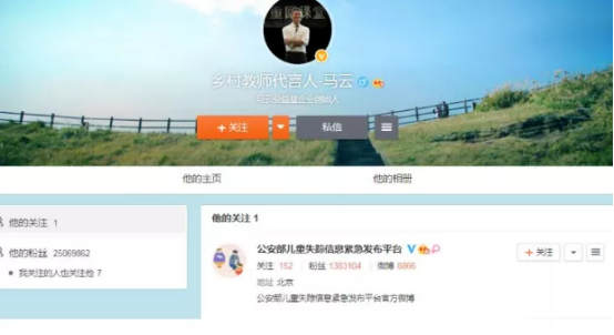 [阿里巴巴]马云微博粉丝两千多万，却主动关注了1个人，看清名字后：太感动
