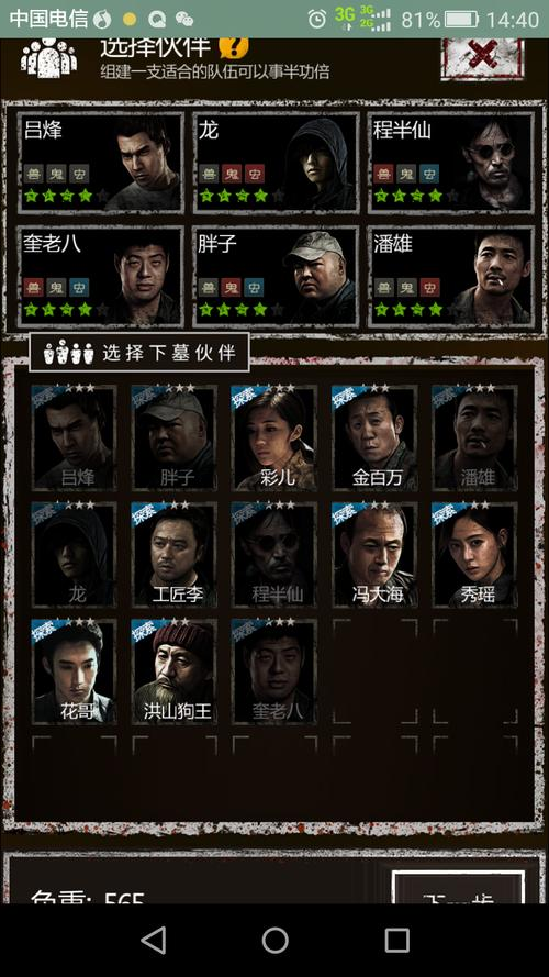 acgn漫评|不管是人物还是怪物,惊艳到了!