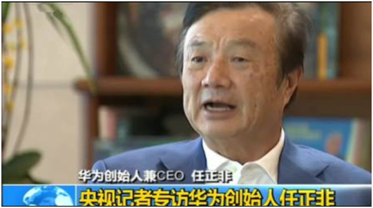 任正非|央视采访任正非：公司是不是到了最危险的时刻？回答催人泪目